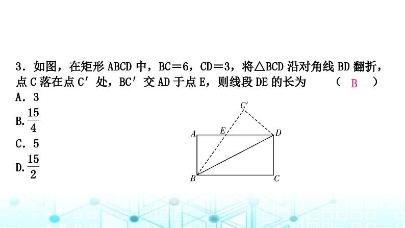 中考数学复习重难突破小专题(三)矩形中的折叠问题课件第4页