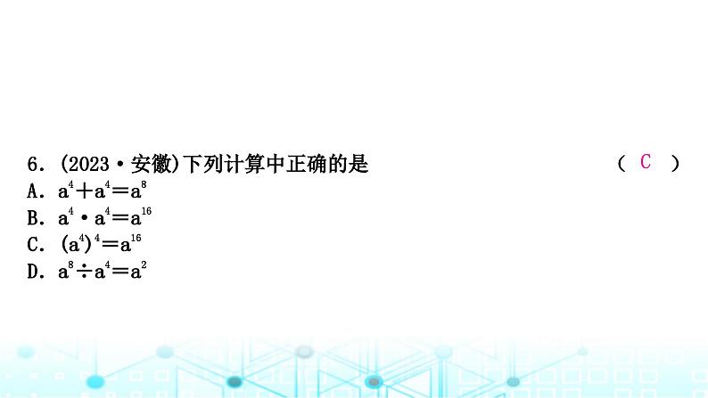 中考数学复习第一章数与式第三节代数式、整式与因式分解课件07