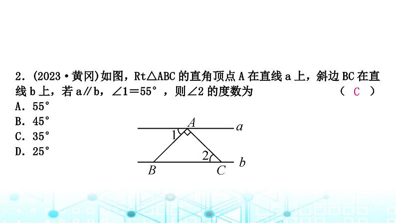 中考数学复习第四章三角形大概念整合1线段、角、相交线与平行线课件03