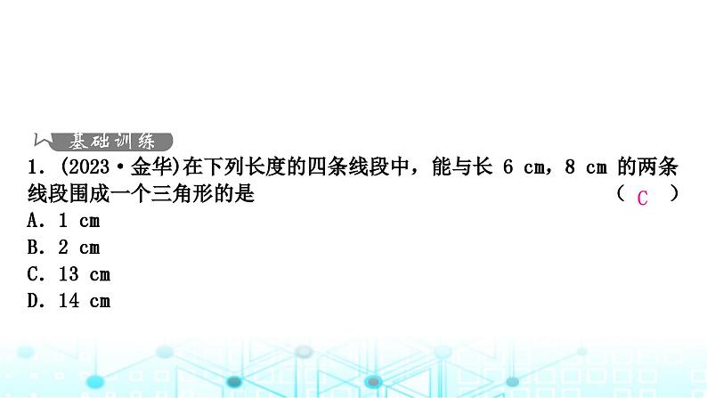 中考数学复习第四章三角形大概念整合2三角形及其性质(含等腰三角形与直角三角形)课件02