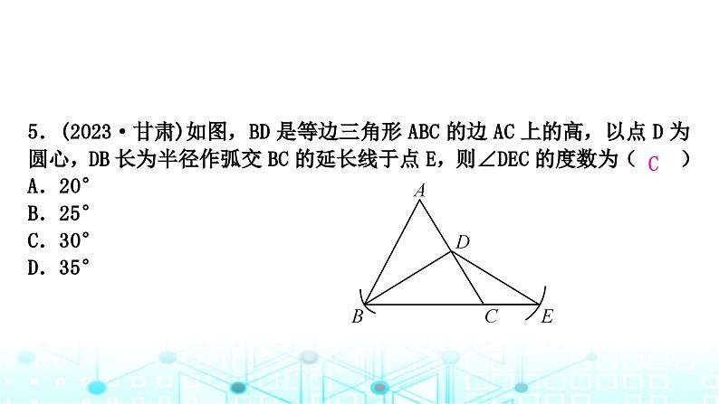 中考数学复习第四章三角形大概念整合2三角形及其性质(含等腰三角形与直角三角形)课件06