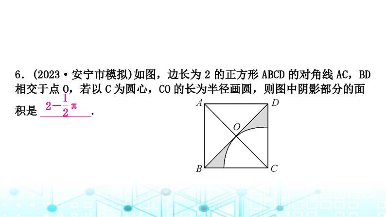 中考数学复习第六章圆第三节与圆有关的计算课件第6页