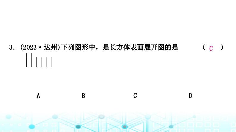 中考数学复习第七章图形变化第二节投影与视图课件第4页