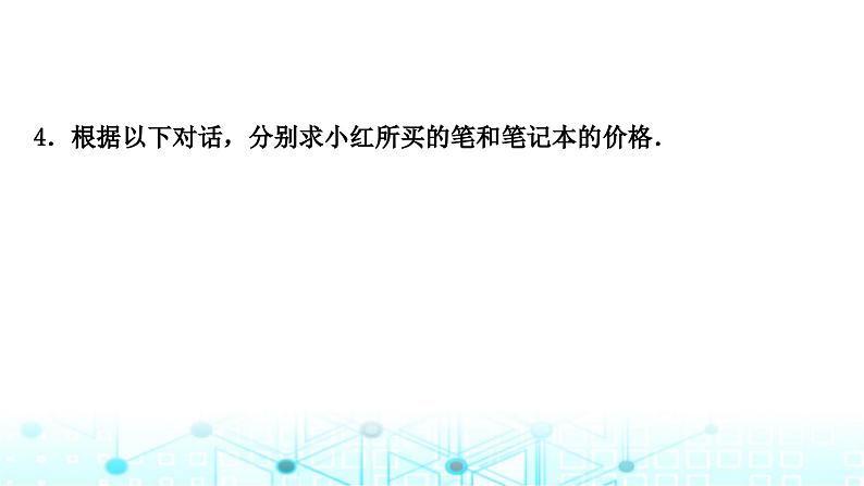 中考数学复习专项训练八情境素材题课件第6页