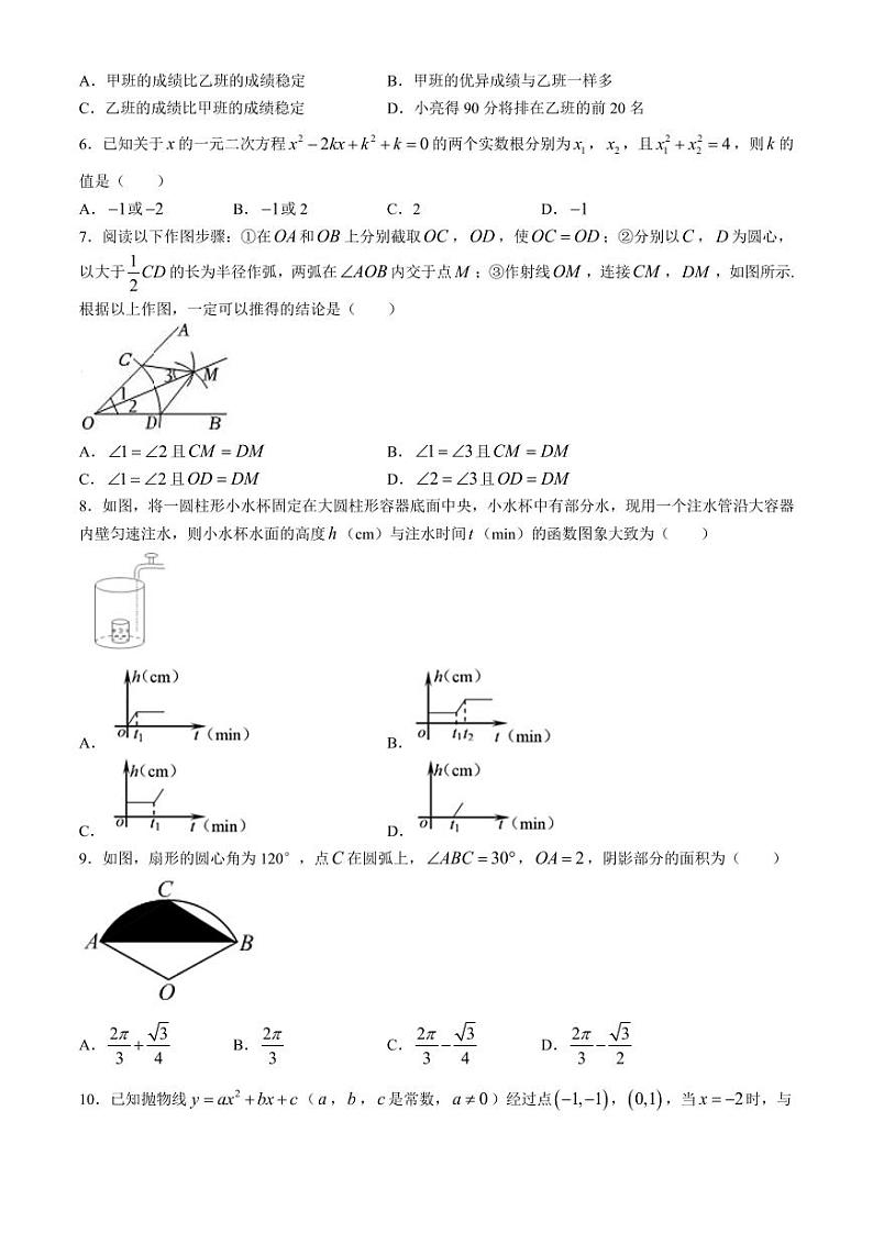2024年湖北省潜江市、天门市、仙桃市中考模拟数学试题02