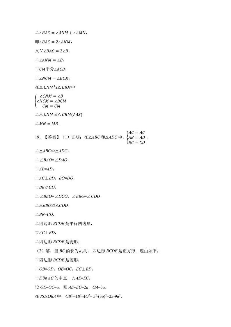 2024年中考押题预测卷01(浙江卷)-数学(参考答案)第2页
