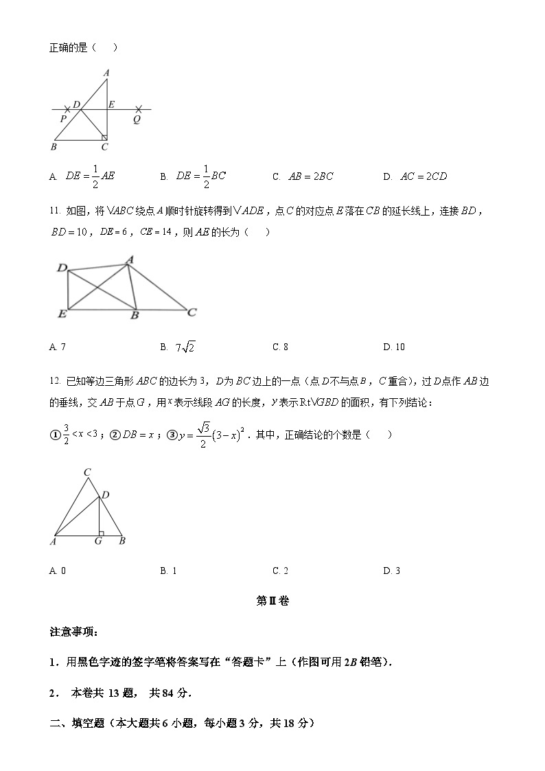 2024年天津市部分区中考一模数学试题（原卷版）03
