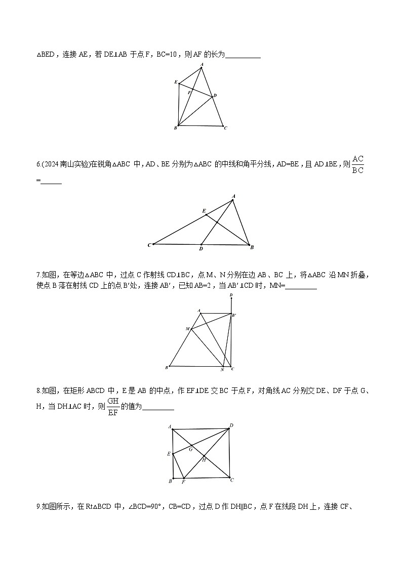 中考冲刺之填空选择压轴精选02
