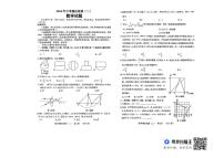 山东省聊城市东昌府区慧德、博雅等多校联考2023-2024学年九年级下学期期中考试数学试题