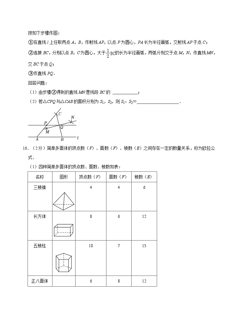 2024年北京市东城区中考数学一模试卷+03