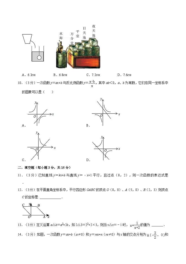 河南省洛阳市伊川县2023-2024学年八年级下学期4月期中考试数学试题第3页