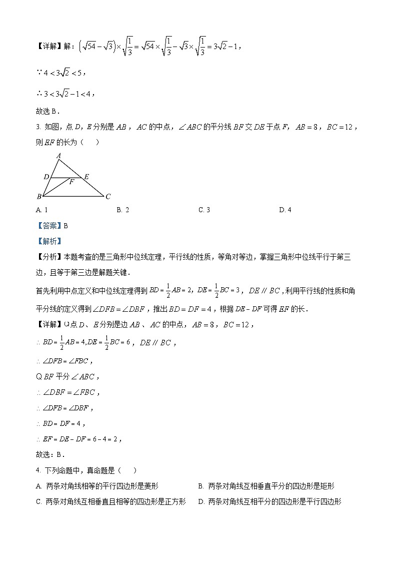 河北省沧州市献县第五中学、献县万村中学2023-2024学年八年级下学期期中数学试题(解析版)第2页