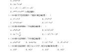 初中数学苏科版七年级下册9.1 单项式乘单项式同步达标检测题