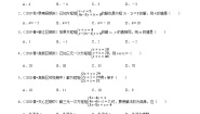 初中数学苏科版七年级下册10.4 三元一次方程组一课一练