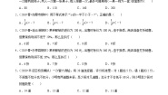 初中数学苏科版七年级下册第11章 一元一次不等式11.5 用一元一次不等式解决问题巩固练习