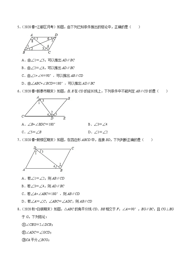专题12.2证明-2020-2021学年七年级数学下册尖子生同步培优题典(原卷版)【苏科版】第2页