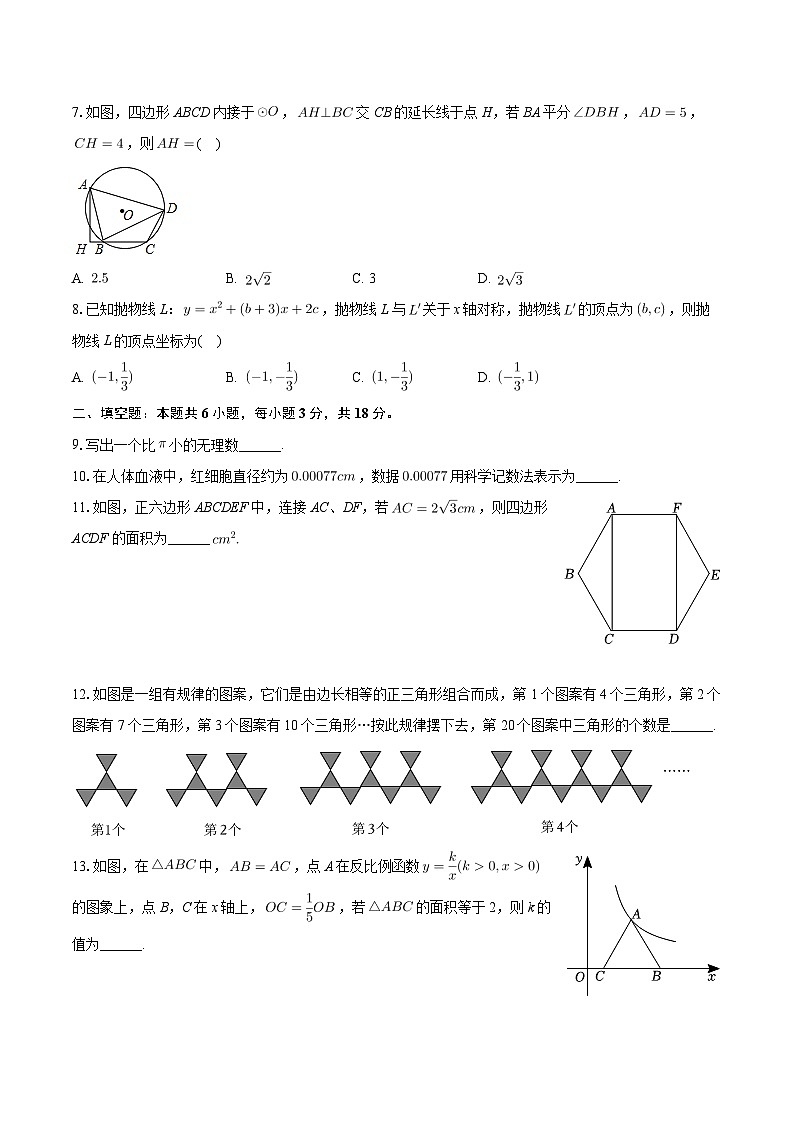 2024年陕西省榆林市靖边县九年级中考数学模拟试卷02