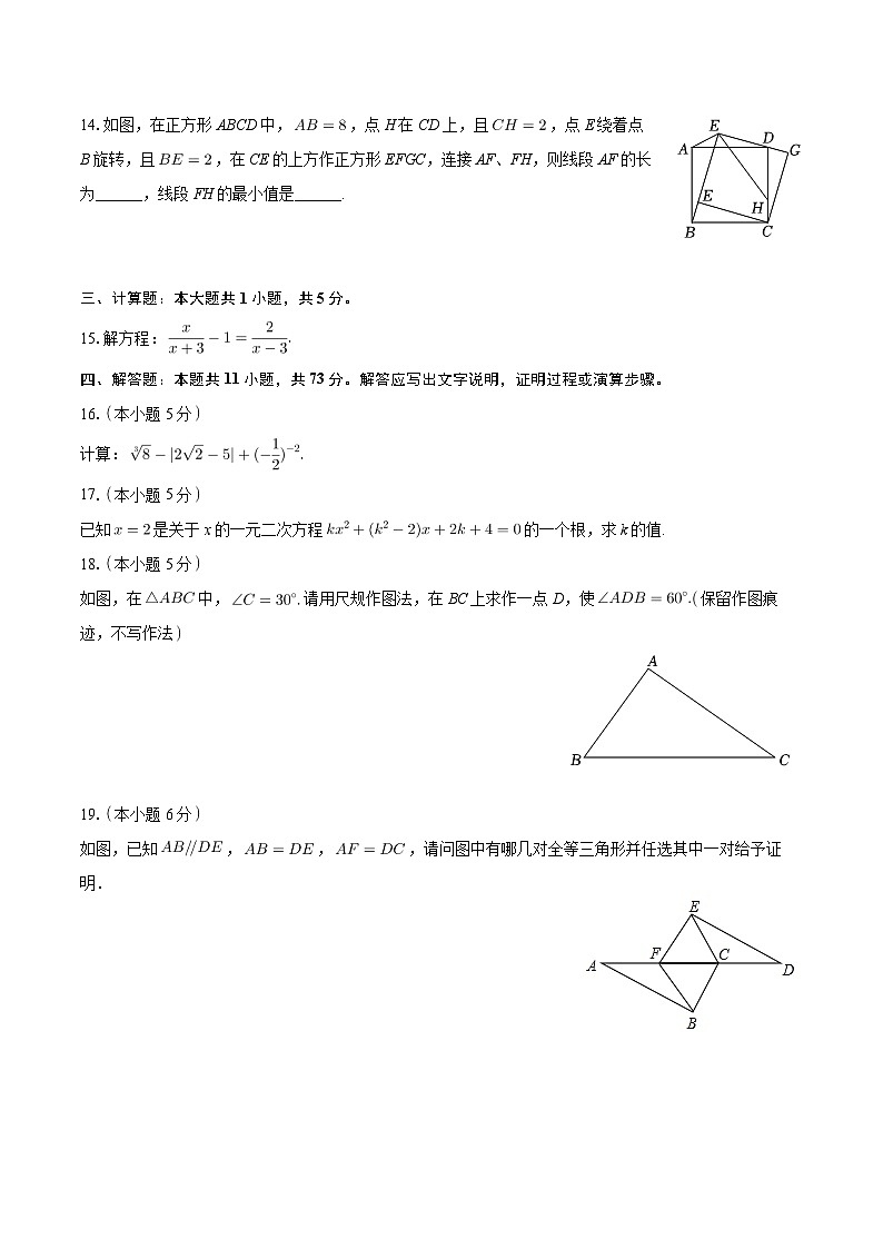 2024年陕西省榆林市靖边县九年级中考数学模拟试卷03