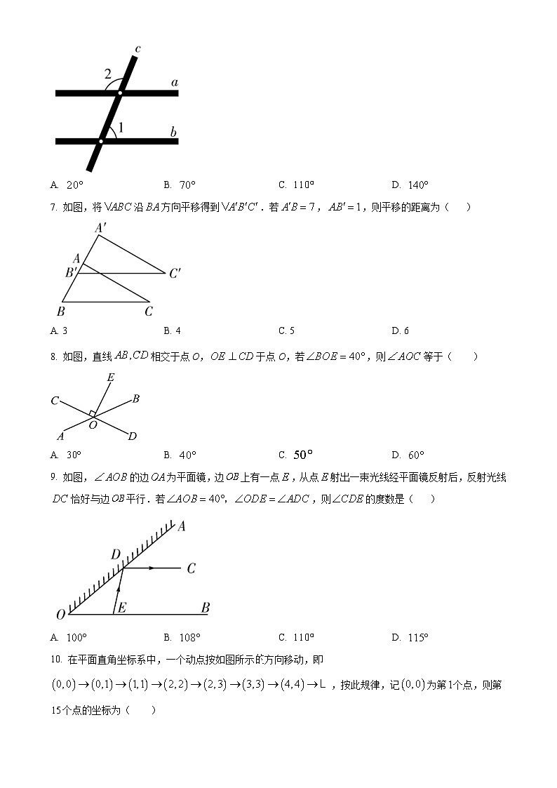 广东省阳江市2023-2024学年七年级下学期期中数学试题第2页