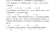 数学苏科版10.5 用二元一次方程解决问题练习