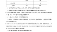 初中数学苏科版七年级下册10.5 用二元一次方程解决问题课时训练