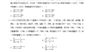 初中数学10.5 用二元一次方程解决问题综合训练题