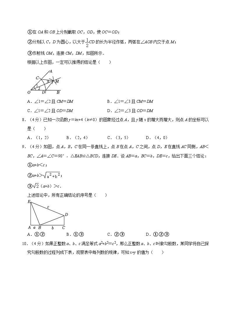 +福建省厦门市思明区莲花中学2023-2024学年八年级下学期期中数学试卷第2页