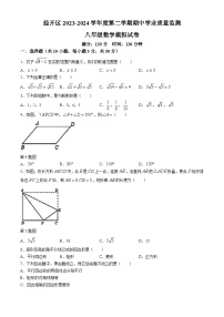 湖北省武汉市经开区2023-2024学年八年级下学期期中数学试题