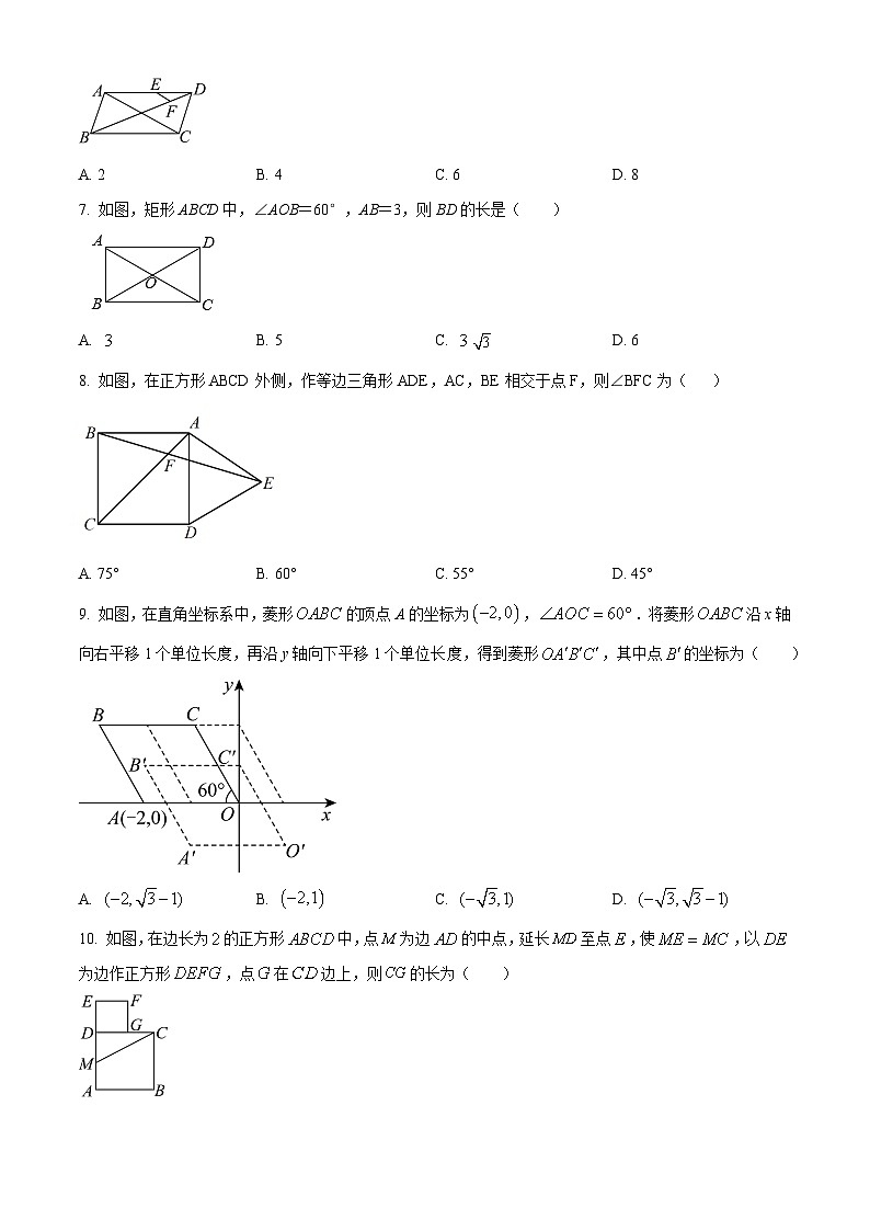 2024年广东省惠州市惠阳区永湖中学中考模拟数学试题(原卷版+解析版)02