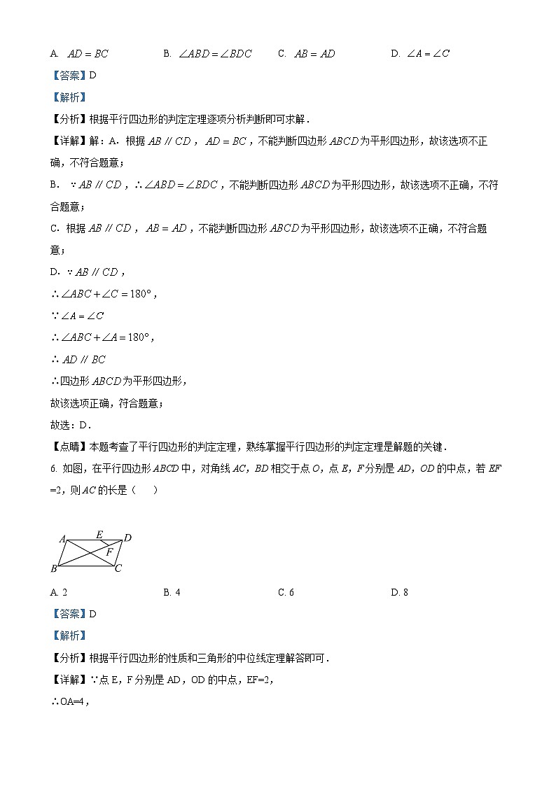 2024年广东省惠州市惠阳区永湖中学中考模拟数学试题(原卷版+解析版)03