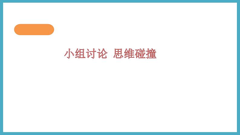 6.2.2反比例函数的性质第8页