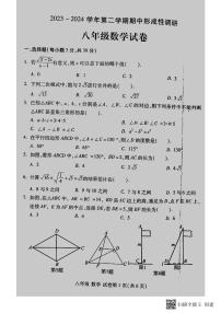河南省洛陽市洛龍區(qū)2023-2024學(xué)年下學(xué)期八年級期中考試數(shù)學(xué)試卷