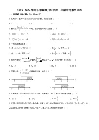 福建省泉州市第九中学2023-2024学年七年级下学期期中数学试题(原卷版+解析版)