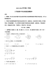 广东省深圳市南山实验集团麒麟中学2023-2024学年八年级下学期期中数学试题（原卷版+解析版）
