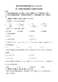 江西省南昌外国语学校教育集团2023-2024学年七年级下学期期中数学试题（原卷版+解析版）