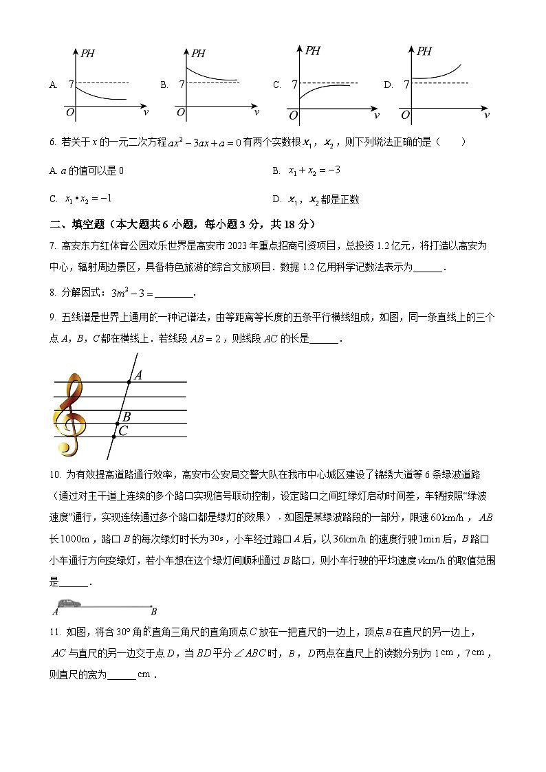 江西省宜春市高安市2023-2024学年九年级下学期期中数学试题(原卷版)第2页