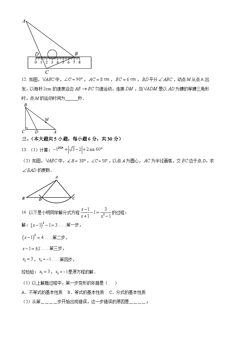 江西省宜春市高安市2023-2024学年九年级下学期期中数学试题(原卷版)第3页