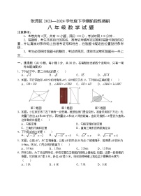 湖北省十堰市张湾区2023——2024学年下学期期中八年级数学试题