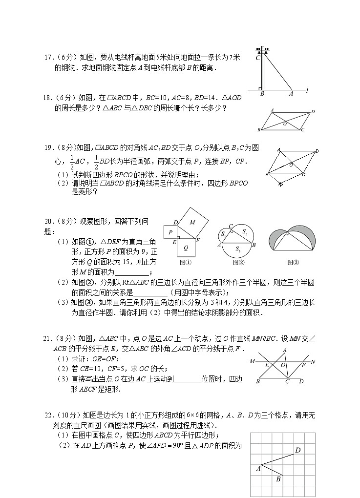 湖北省十堰市张湾区2023——2024学年下学期期中八年级数学试题第3页