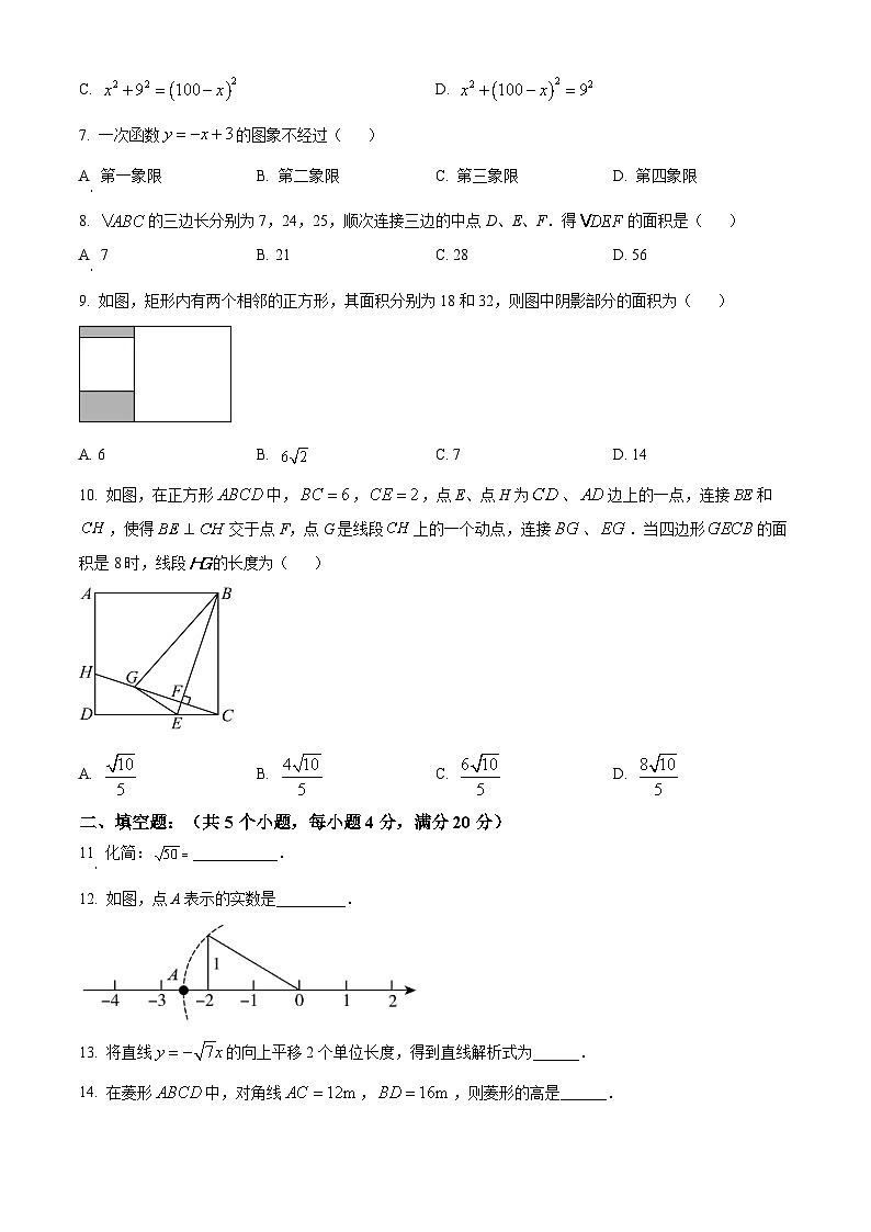 广东省中山市中山一中教育集团2023-2024学年八年级下学期期中数学试题(原卷版)第2页