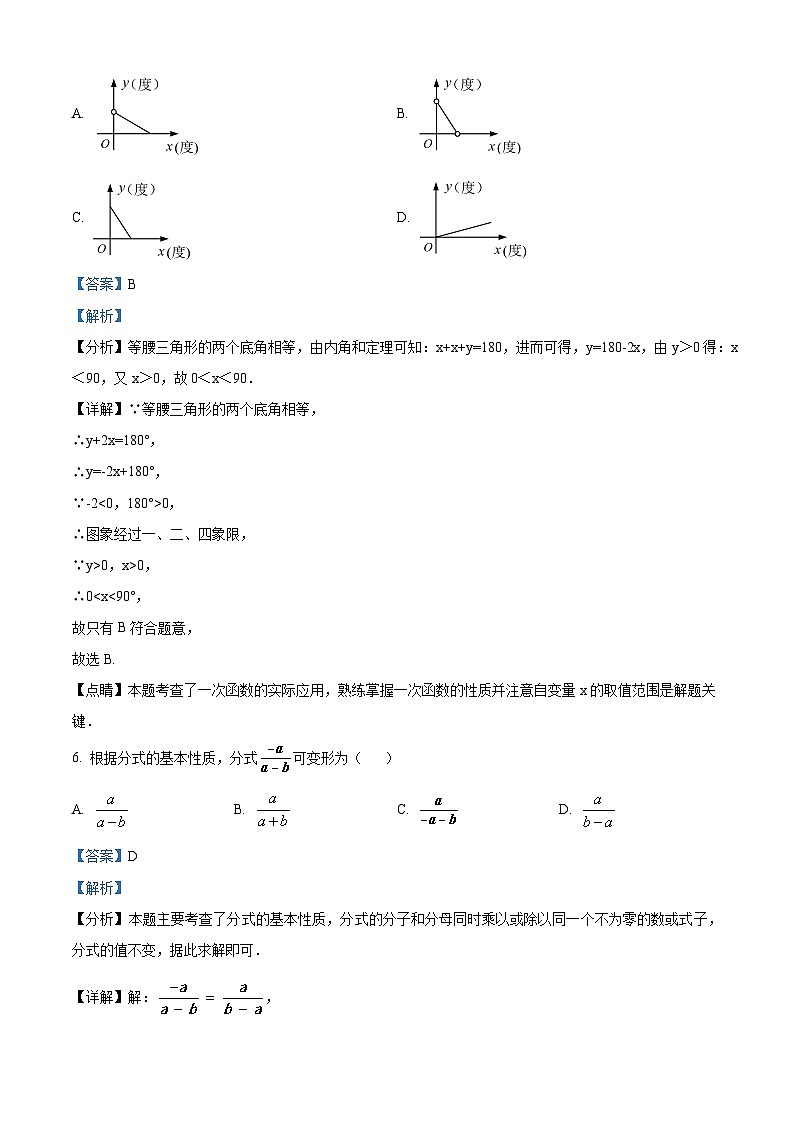 河南省南阳市淅川县2023-2024学年八年级下学期期中数学试题(原卷版+解析版)03