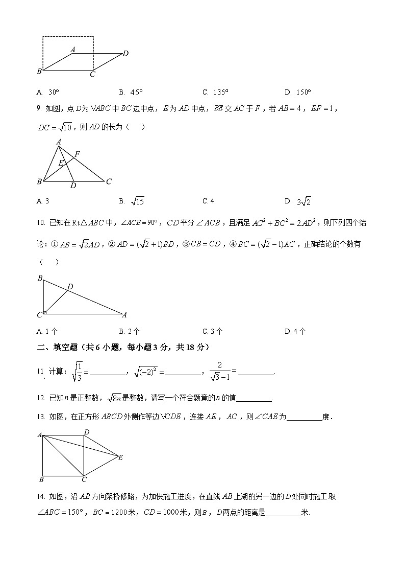 湖北省武汉市武昌区2023-2024学年八年级下学期期中数学试题(原卷版)第2页