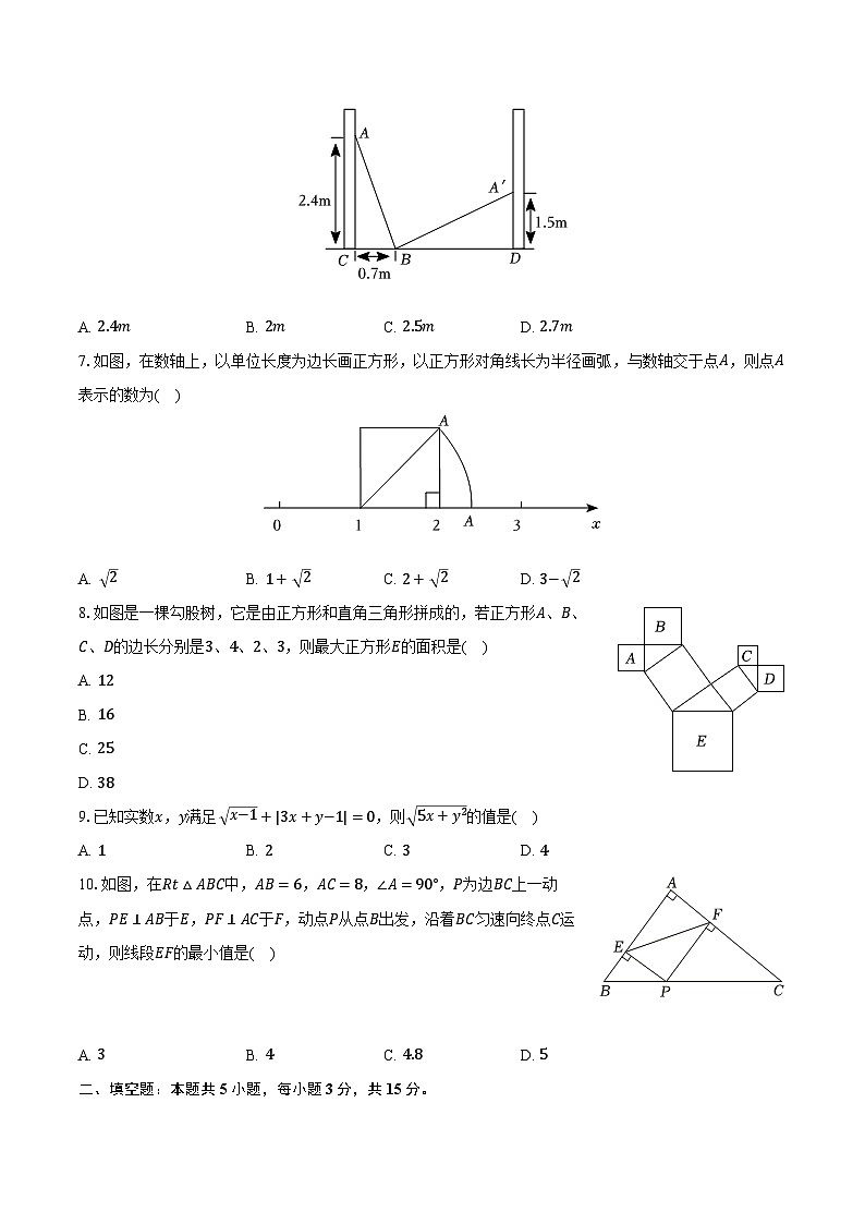 2023-2024學(xué)年廣東省惠州市惠東縣八年級(jí)(下)期中數(shù)學(xué)試卷(含解析)第2頁(yè)