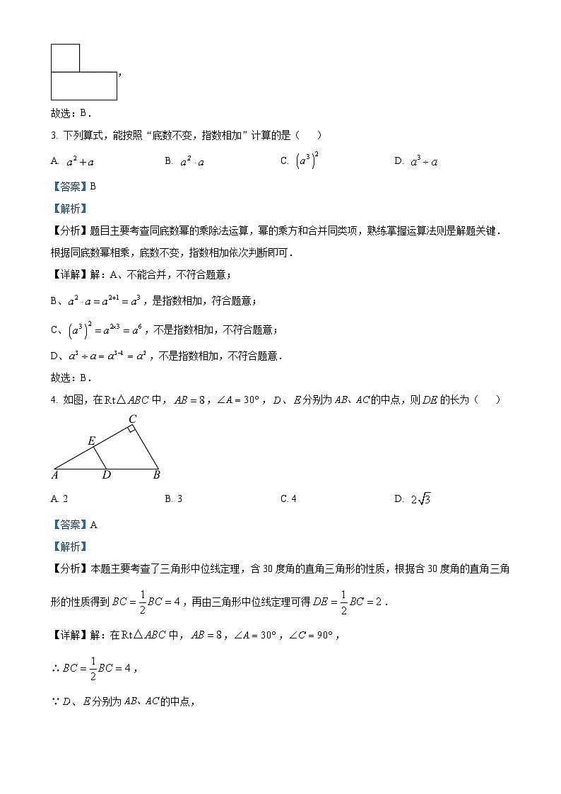 2024年福建省厦门市思明区福建省厦门第一中学中考模拟数学试题(解析版)第2页