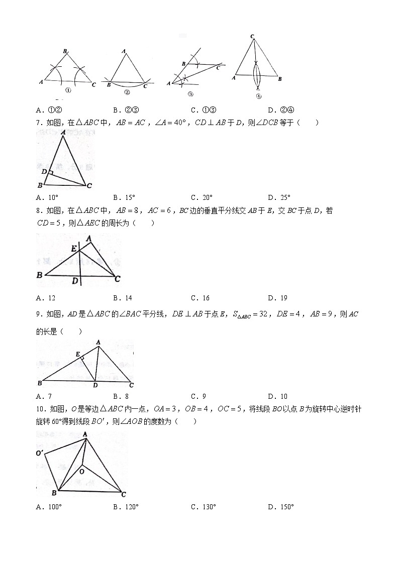 广东省深圳市罗湖区翠园实验学校,桂圆中学等学校2023-2024学年八年级下学期期中数学试题02