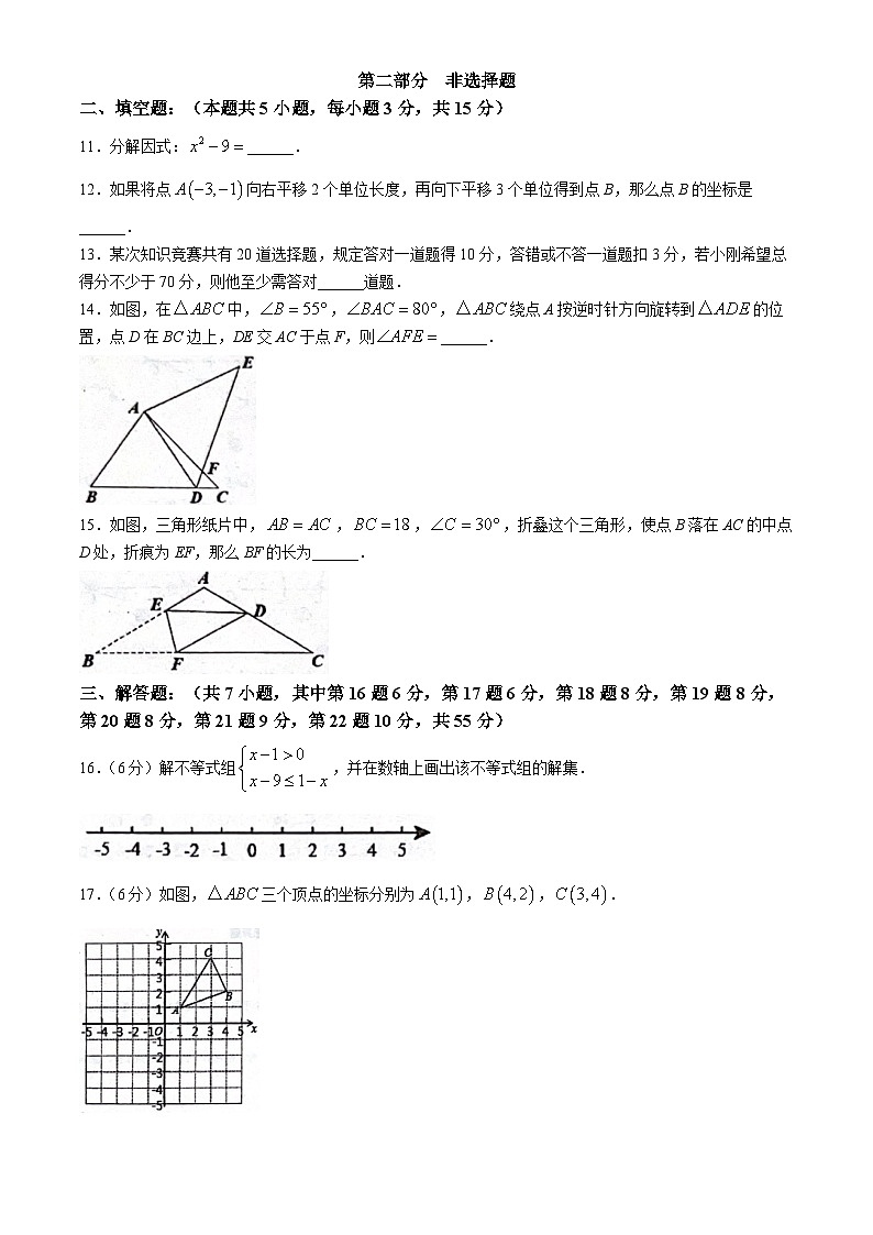 广东省深圳市罗湖区翠园实验学校,桂圆中学等学校2023-2024学年八年级下学期期中数学试题03