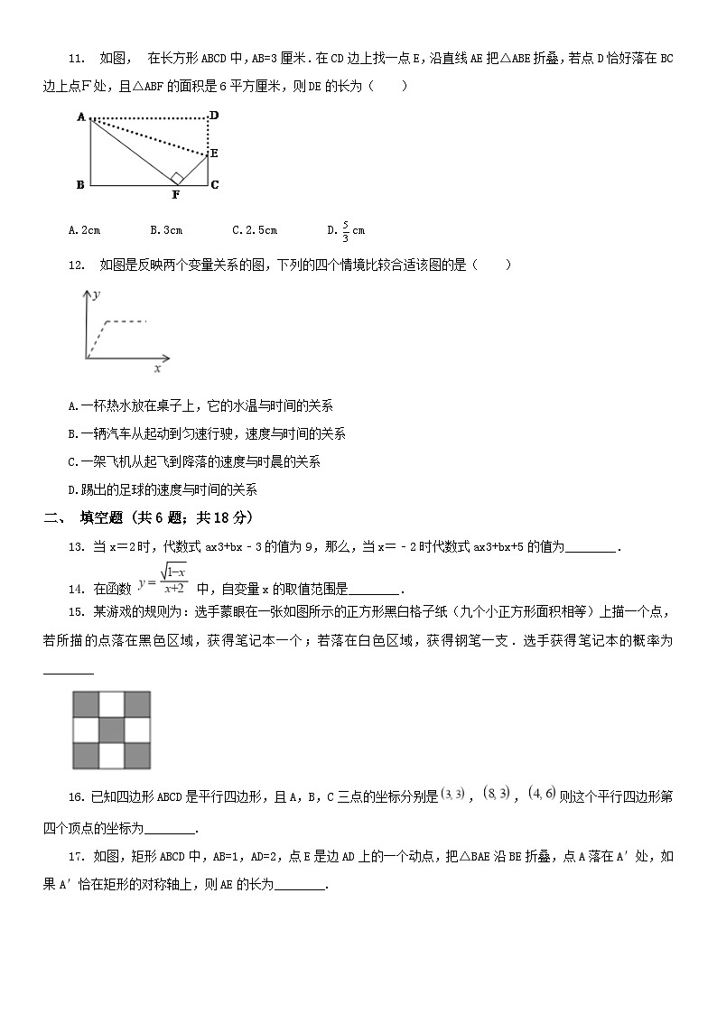 广东省揭阳市2024年九年级中考数学模拟考试试卷A卷第2页