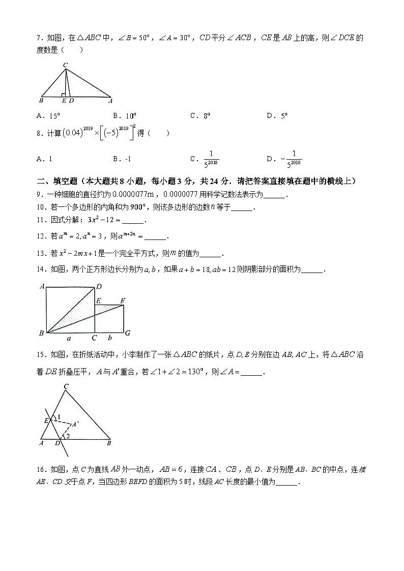 江苏省淮安市盱眙县2023-2024学年七年级下学期期中数学试题(无答案)第2页