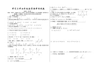 宁夏回族自治区中卫市中宁县第三中学2023-2024学年七年级下学期4月期中考试数学试题