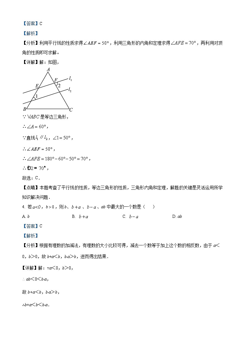 2023年浙江省杭州市余杭区树兰中学中考数学模拟预测题(原卷版+解析版)02